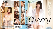 Cherry 桜木のの [COCH-048B]